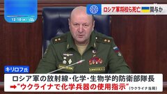 モスクワで爆発、ロシア軍の中将ら2人が死亡　電動スクーターに爆発装置　ウクライナメディア“ウクライナ保安庁が特別作戦により殺害”| TBS CROSS DIG with Bloomberg