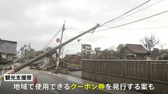 「北陸応援割」を政府検討　北陸への旅行代金割り引きで観光促進　“クーポン発行案”も【能登半島地震】| TBS CROSS DIG with Bloomberg