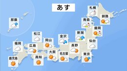 明日の天気・気温・降水確率・週間天気【12月5日 夕方 天気予報】|TBS NEWS DIG