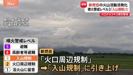 新燃岳の「噴火警戒レベル」2→3に引き上げ　山に立ち入らないよう求める「入山規制」に　気象庁|TBS NEWS DIG