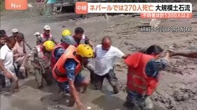 ネパールで270人死亡 中国との国境地帯で発生した大規模土石流 行方不明はネパール側で約800人、中国側で約550人|TBS NEWS DIG