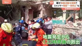 地震発生から122時間後の救出 倒壊ホテルから男性助け出す ミャンマー大地震 死者3085人、341人が行方不明|TBS NEWS DIG
