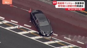 【速報】徒歩で逃走の運転手とみられる男を邸宅侵入の疑いで現行犯逮捕　高級車ベントレーが追突し7台の多重ひき逃げ事故　東京・八王子市　警視庁|TBS NEWS DIG