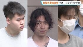 タワマンで違法な「地下銀行」運営か…中国籍の男3人逮捕 人民元に換金など違法に銀行業を営んだ疑い 特殊詐欺Gが詐取金をマネーロンダリングし還流とみて捜査 警視庁|TBS NEWS DIG