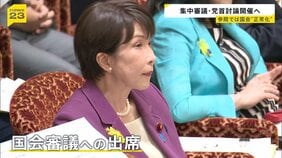 【国会審議】高市総理が国会に 中傷動画報道・皇室典範…野党が追及【news23】|TBS NEWS DIG