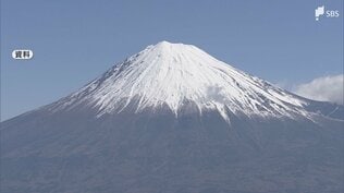 富士山の閉山期間中の救助有料化や入山規制など協議へ 静岡県がワーキンググループ立ち上げ 無謀な登山の抑止策について検討　|　静岡のニュース | SBSNEWS | 静岡放送