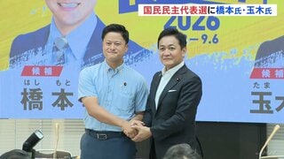 「政策実現を主導できる政党に」国民民主党の代表選きょう告示　玉木雄一郎代表と初挑戦の橋本幹彦氏の一騎打ち| TBS CROSS DIG with Bloomberg