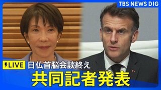 【ライブ】高市総理とフランス・マクロン大統領　日仏首脳会談を終え共同記者発表　2026年4月1日午後| TBS CROSS DIG with Bloomberg