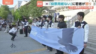 「投票用紙が足りない」韓国で前代未聞の事態　全国で投票中断、選管に捜査…激怒の2万人デモと“喪服”の訴え　“最悪の雇用難”に苦しむ若者たちの怒り| TBS CROSS DIG with Bloomberg