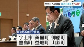 新熊本県営野球場の誘致へ！ 甲佐町を囲む近隣6市町が連携表明　地域経済への波及効果に期待|TBS NEWS DIG