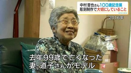 若き薩摩の群像」など制作1000点超 彫刻家・中村晋也さん(100) “人との