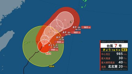警報級大雨のおそれも】台風7号（メーカラー）27日(土)に近畿に最接近
