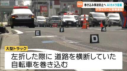 死角ゼロへ「目を離した瞬間もこのカメラ補助」AIカメラ搭載トラックで
