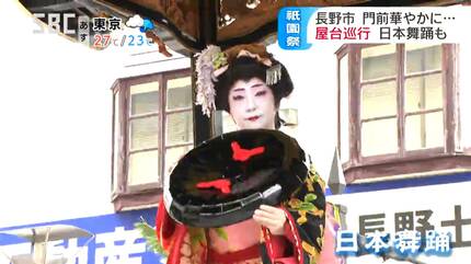 あでやかな日本舞踊も観客を魅了 大きな山車が目抜き通りを巡行 江戸