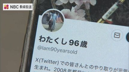 フォロワー約9万人！本も出版！長崎で被爆した96歳のインフルエンサー