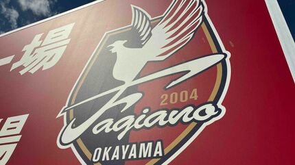 J1】ファジアーノ岡山 DF 白井康介選手 FC東京から期限付き移籍加入
