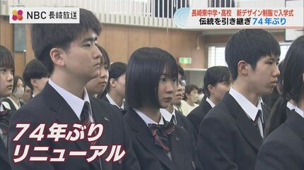74年ぶり新制服「性別関係なく選択」長崎東中学高校で入学式 | 長崎