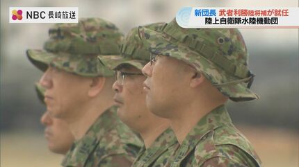 陸上自衛隊水陸機動団の新団長着任式「攻めよ備えよ、すなわち『挑戦