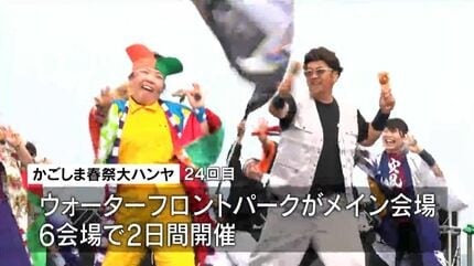 客が笑顔になって幸せ」かごしま春祭大ハンヤ 県内外68組1200人の踊り