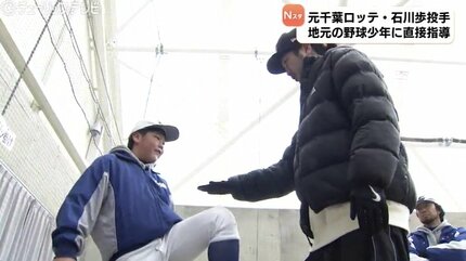 魚津市からまたプロ選手出てほしい」石川歩投手が地元の子どもたちを