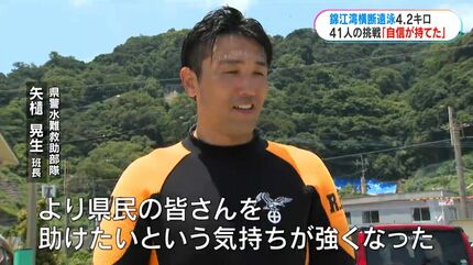 4.2キロを泳ぐ伝統の錦江湾横断遠泳…清水小41人が完泳 波や風が穏やか