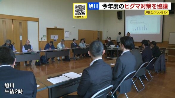 【ヒグマ対策】《旭川》河川敷などに「監視ポスト」設置　専門家、猟友会など約30人が対策を協議　|　北海道のニュース｜HBC北海道放送