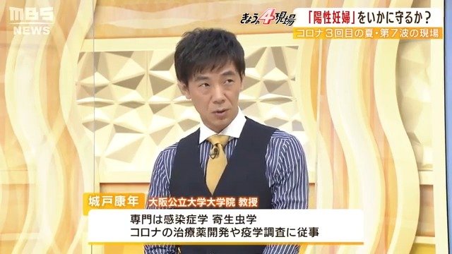 【解説】コロナ陽性妊婦の出産　ガイドラインは「臨機応変」だが「帝王切開」が選択されている？その実態は…専門家解説|TBS NEWS DIG