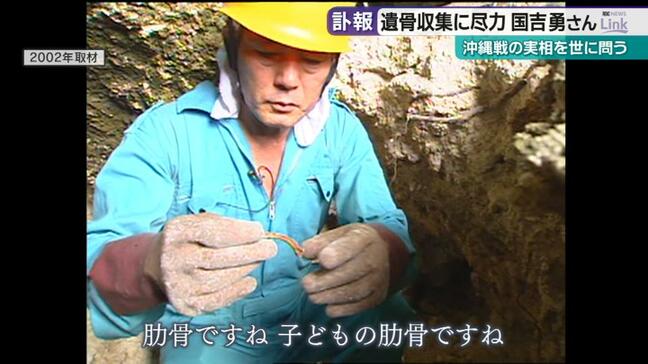 遺骨収集ボランティア・国吉勇さんが死去 86歳|TBS NEWS DIG
