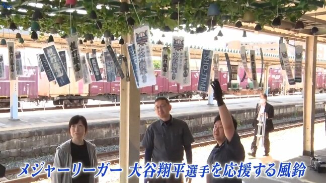 今年も地元出身のメジャーリーガー大谷翔平選手を応援する短冊が登場　恒例の南部鉄器の風鈴飾り付け　岩手・奥州市|TBS NEWS DIG
