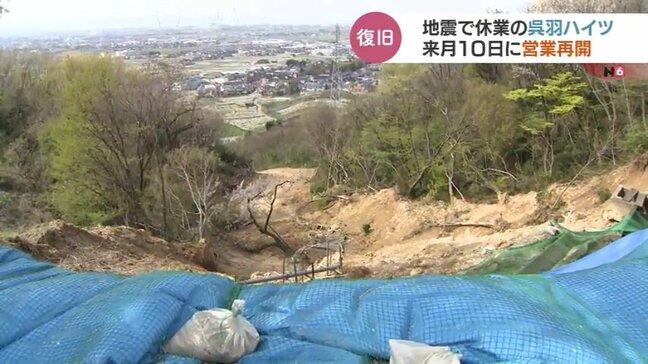 地震で休業の呉羽ハイツ 5月に営業再開しキャッシュバックも　崩落した斜面の復旧は見通し立たず　富山|TBS NEWS DIG
