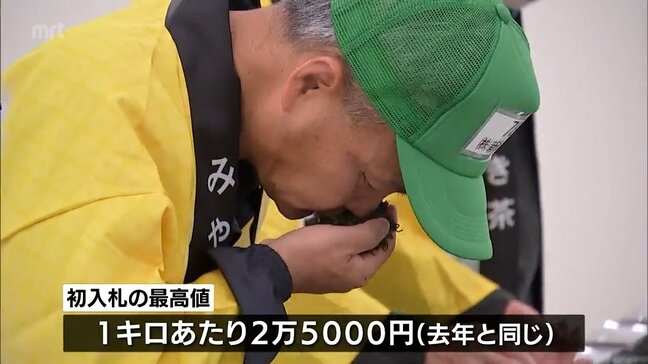 すっきりした味わいのお茶に 「高千穂釜炒り茶」今年初の入札会|TBS NEWS DIG