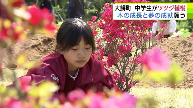 “ツツジの名所”青森県大鰐町の茶臼山公園で中学生たちが伝統行事のツツジの植樹 木の成長と夢の成就願う|TBS NEWS DIG