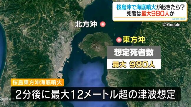 「桜島海底噴火で死者980人」「鹿児島湾直下で災害関連死720人」新たな地震被害想定【想定を詳しく】鹿児島|TBS NEWS DIG