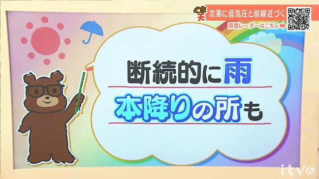 27日(水)は断続的に雨 午前中を中心に本降りの所も 愛媛|TBS NEWS DIG