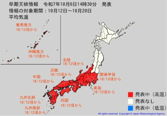 10月でも暑さが…関東甲信・北陸・東海・近畿・中国・四国・九州北部・九州南部・沖縄に早期天候情報　“10年に一度”レベルの高温の可能性　北陸は平年差+2.1℃以上|TBS NEWS DIG
