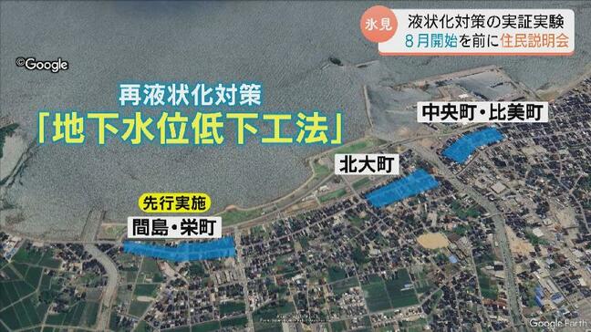 富山・氷見市の液状化対策実証実験　5月着工8月本格開始へ　市が対象地区の住民に説明　実験による地盤沈下を危惧する声も|TBS NEWS DIG