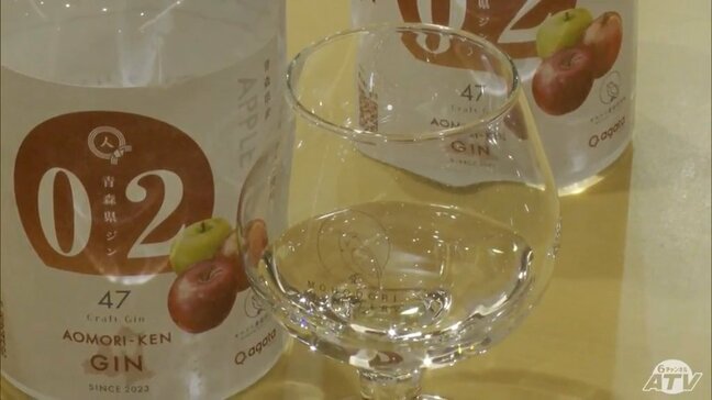 蒸留酒のジンに青森県産リンゴを使った逸品「青森県ジン」が完成 香り高い風味が評判を呼ぶ おすすめはジントニック|TBS NEWS DIG