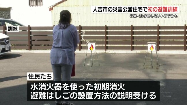 災害公営住宅で初の避難訓練　非常ベル作動しないトラブルも|TBS NEWS DIG