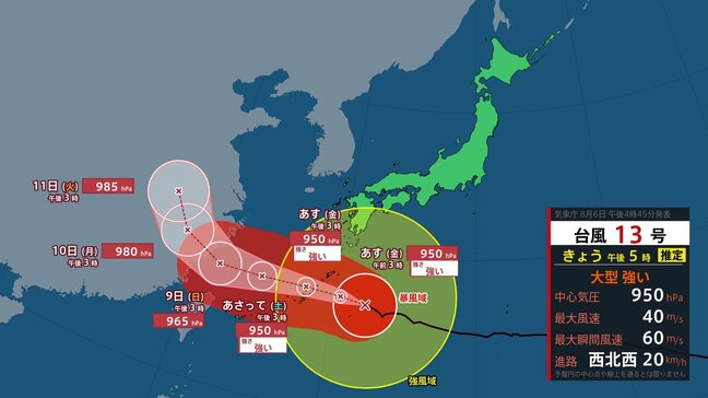 【台風情報】台風13号は7日(金)に沖縄本島に最接近 最大瞬間風速は60メートル予想も 速度落とし影響長期化か…被災地・熊本でも風が強まるおそれ【8月7日あすの天気】|TBS NEWS DIG