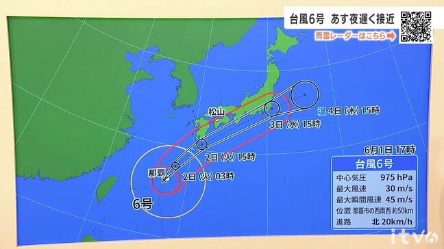 2日(火)夜遅く~3日(水)未明に台風6号最接近か 暴風・高波に警戒を 愛媛|TBS NEWS DIG