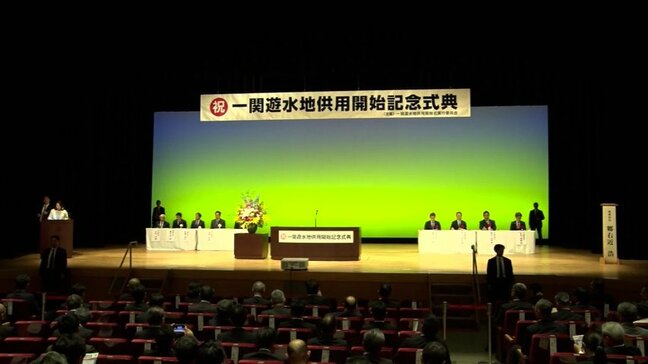 治水力強化に向けた役割を期待　一関遊水地使用開始を祝う記念式典行われる　岩手・一関市|TBS NEWS DIG