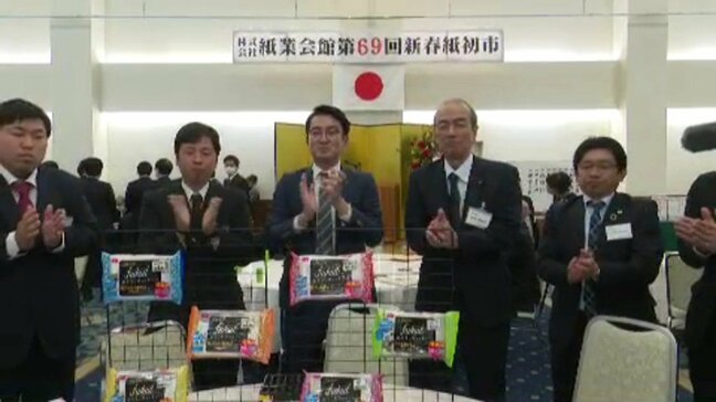 “紙の初市”で68億越えの過去最高額!! 紙製品売り上げ日本一の愛媛県四国中央市で今年の景気占う|TBS NEWS DIG