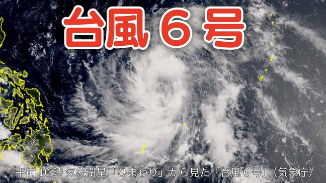 【台風情報】台風6号（チャンミー）強い勢力で沖縄方面へ 中心気圧960hPa 最大瞬間風速60メートル予想  6月2日（火）にかけての雨風シミュレーション【気象庁 28日最新情報】|TBS NEWS DIG