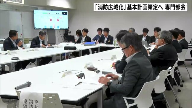 高知県内15の消防本部を一元化 「消防広域化」基本計画策定へ検討部会|TBS NEWS DIG