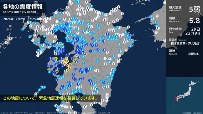 熊本県で最大震度5弱の強い地震 熊本県・八代市、上天草市、天草市 宮崎県内では宮崎市などで最大震度3|TBS NEWS DIG