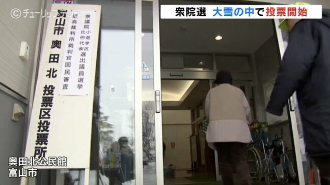 大雪の中衆院選投票始まる 投票率は前回を下回る 期日前投票は前回から38％増 投票は一部を除き午後8時まで 富山|TBS NEWS DIG