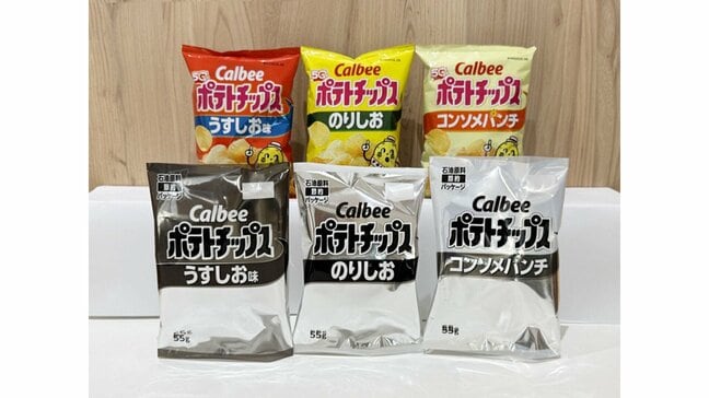 【速報】カルビー「ポテトチップス」などのパッケージを白黒に変更 今月25日の週から店頭で順次切り替え　中東情勢の影響で印刷インクなどの調達が不安定に|TBS NEWS DIG