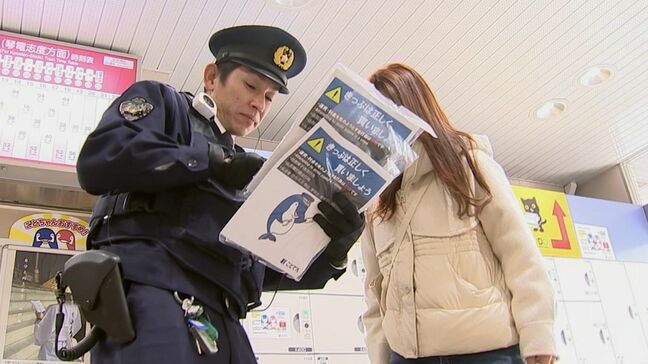 年末年始に向けてことでん瓦町駅で公共交通機関での犯罪に注意を呼びかけるキャンペーン【香川】|TBS NEWS DIG