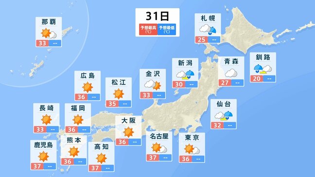 【熱中症警戒アラート】全国30都府県(31日) 熊本でも36度の猛暑日予想　片付けなど作業時の注意点|TBS NEWS DIG