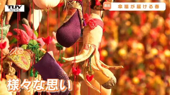 人形一つ一つに様々な思い　日本三大つるし飾り「傘福」の展示　湊町は春の雰囲気に（山形）|TBS NEWS DIG